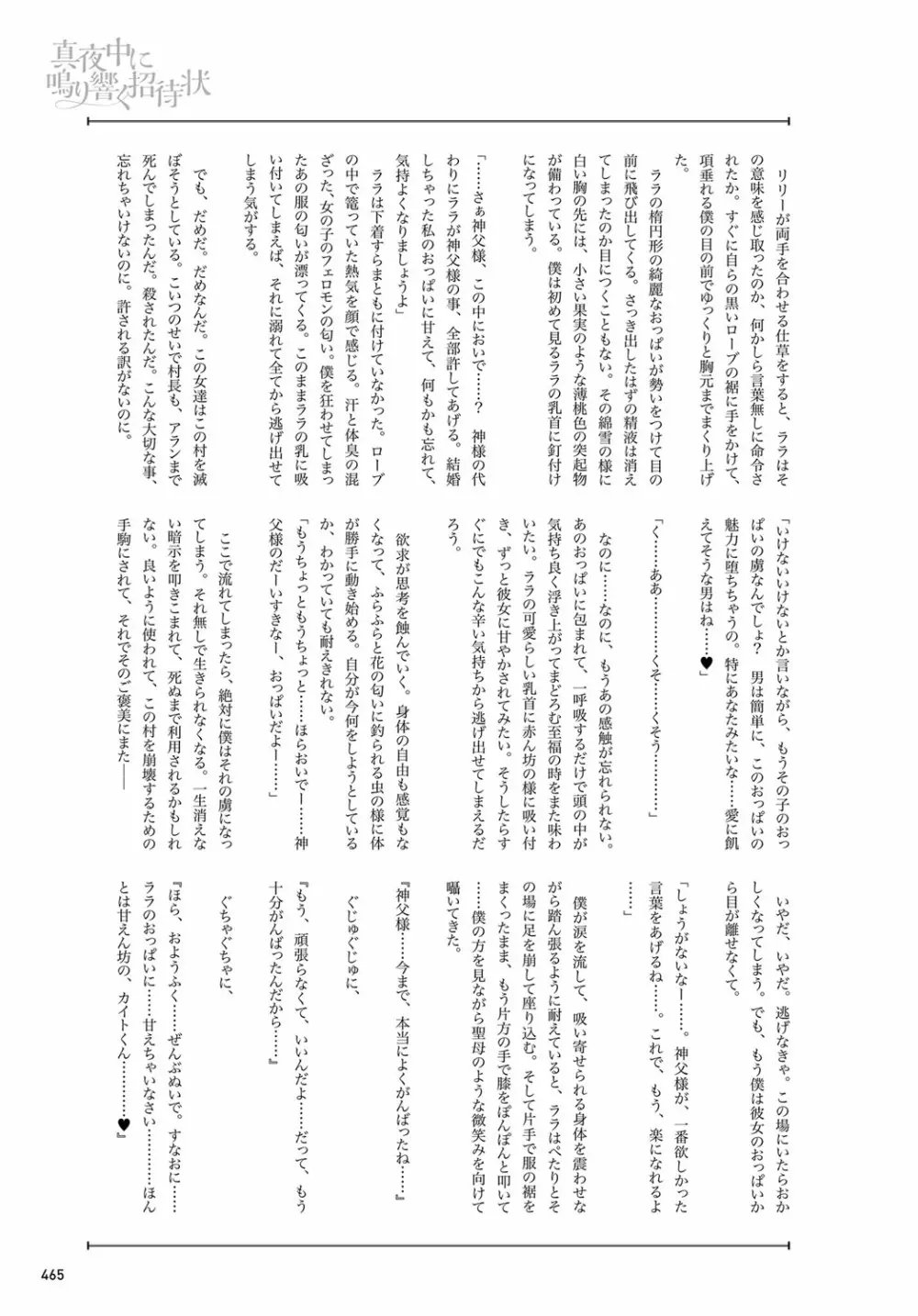 COMIC アンスリウム 2019年6月号 Page.464