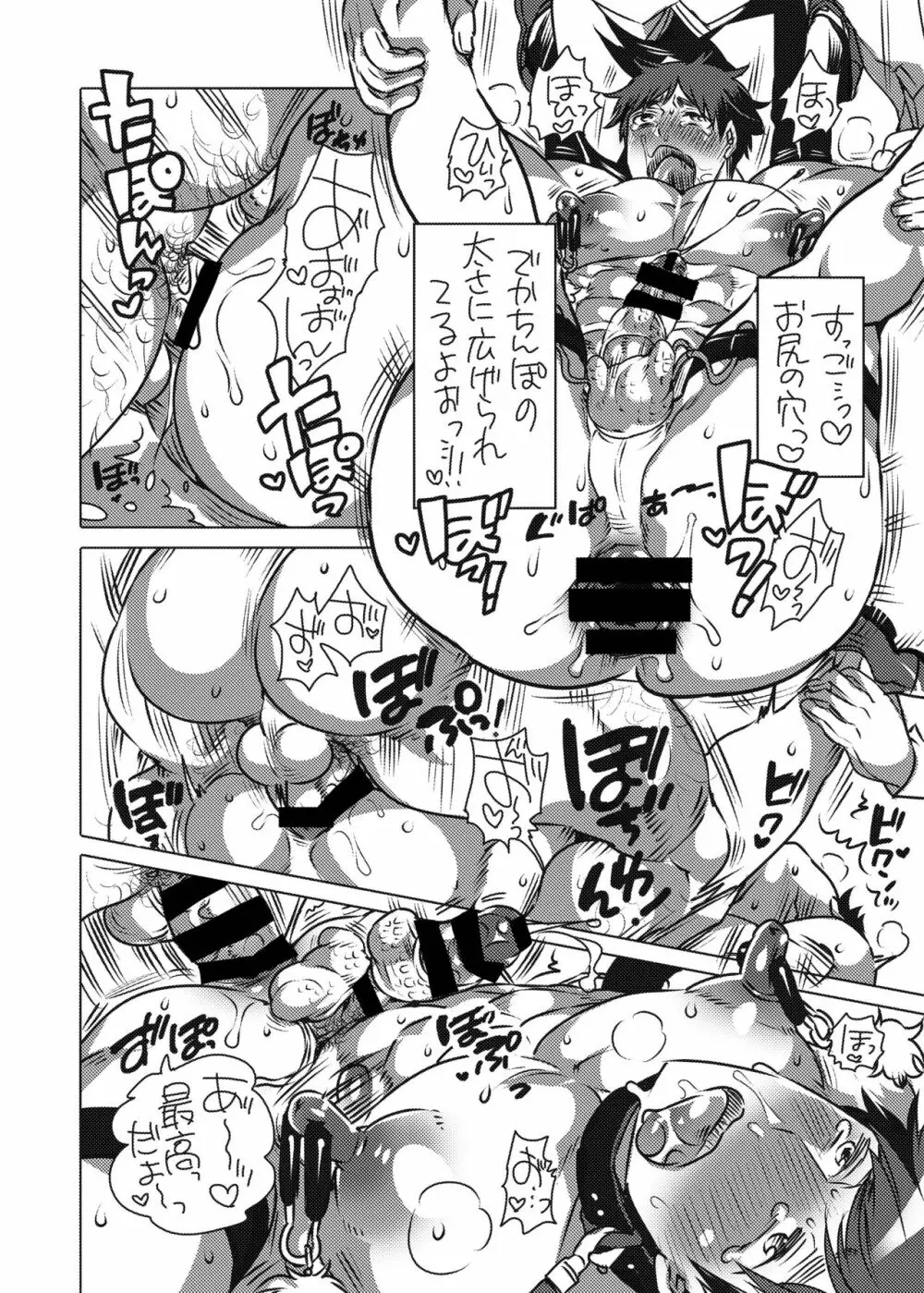 筆おろし専用執事 Page.28