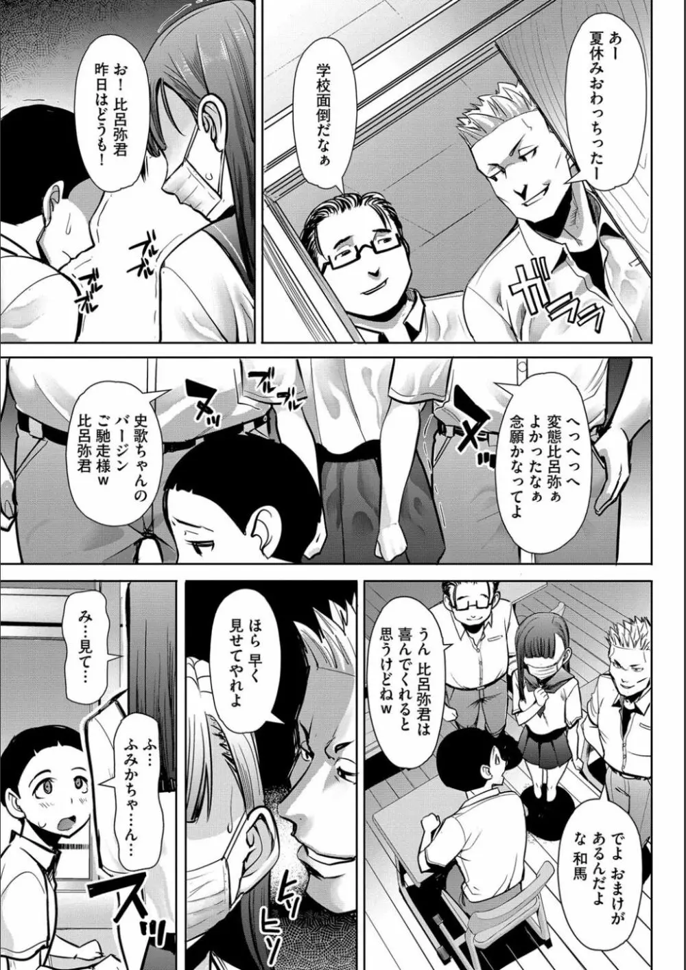 僕の家族を晒します Page.218