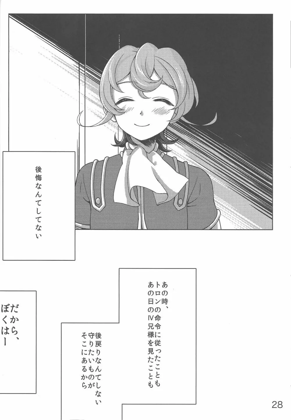 IIIくんのやらしい本 Page.27