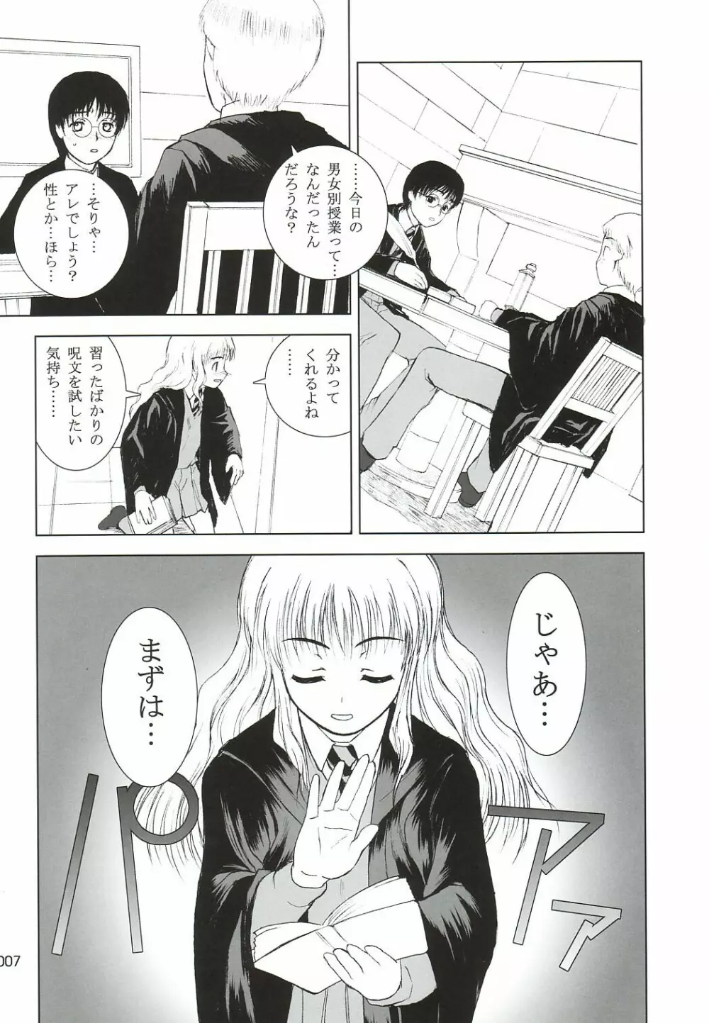 303e vol.05 Page.6