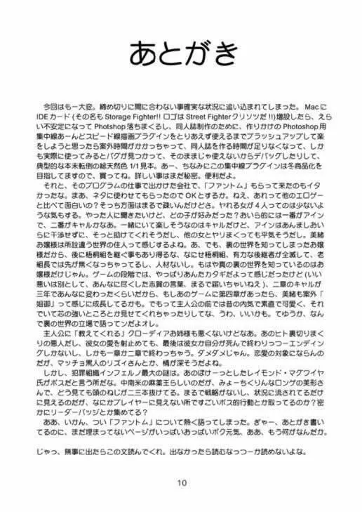 民主帝国 Page.28