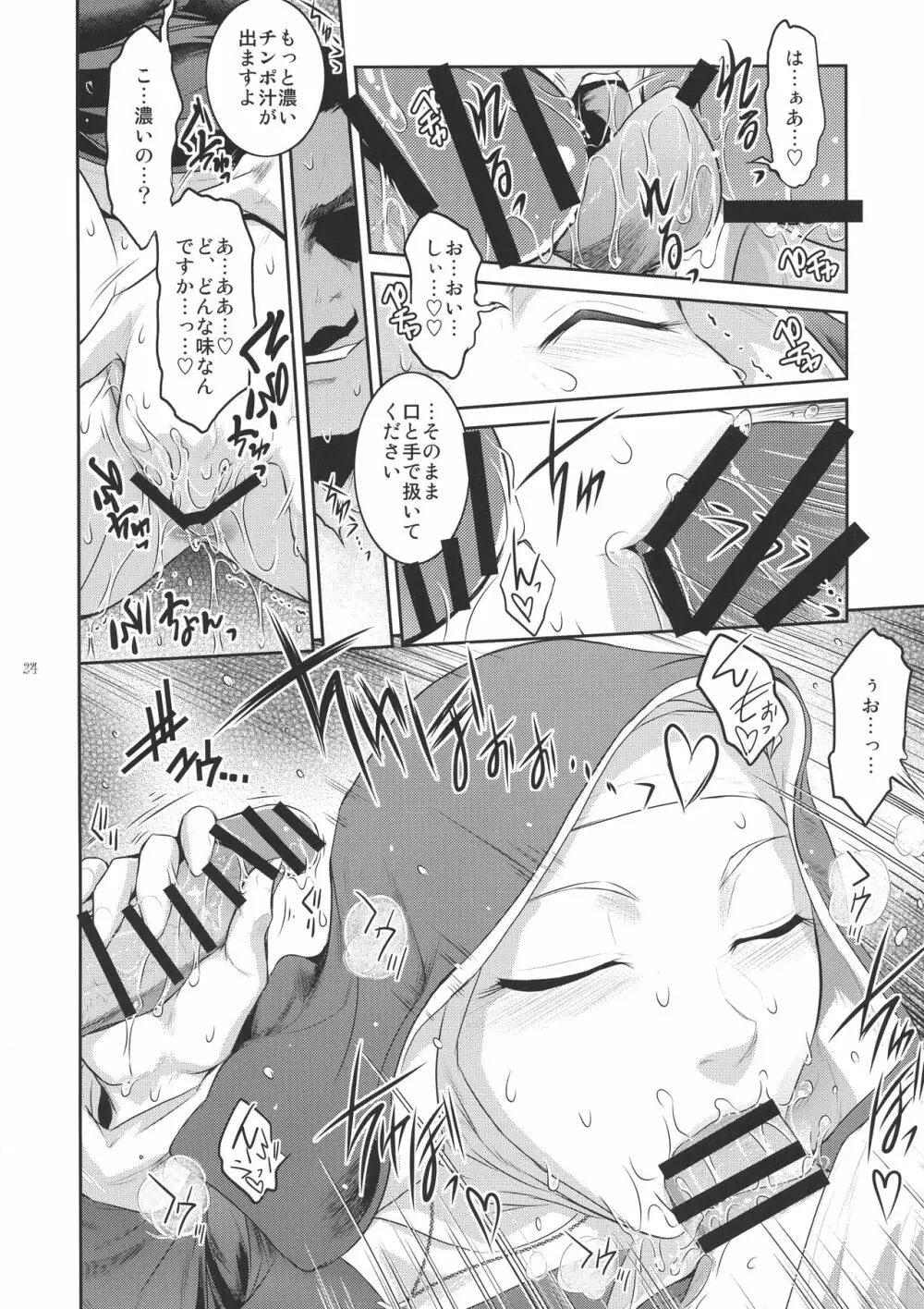 キョウカイ。2 Page.24