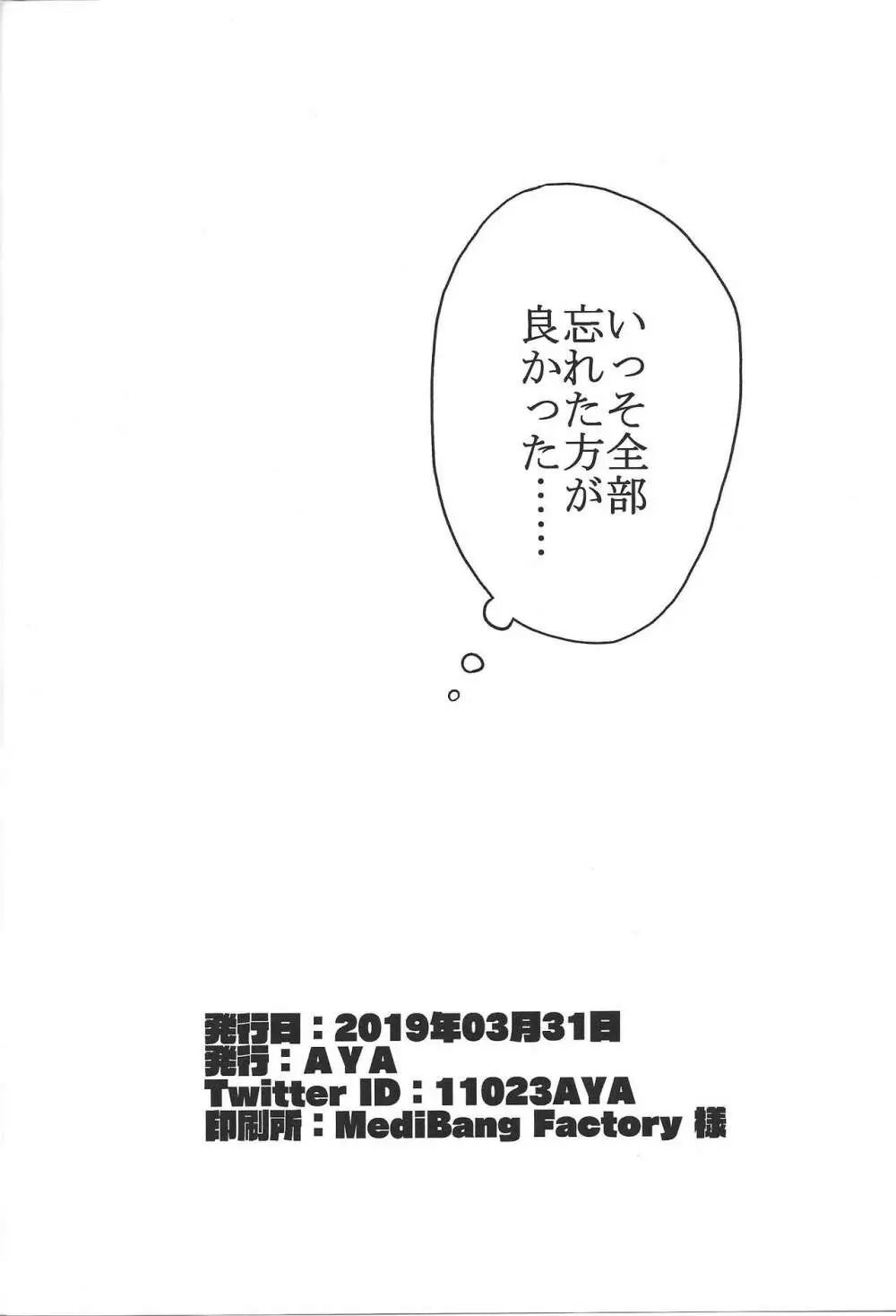 小さくなったズァークにえっちなことするうすい本 Page.25