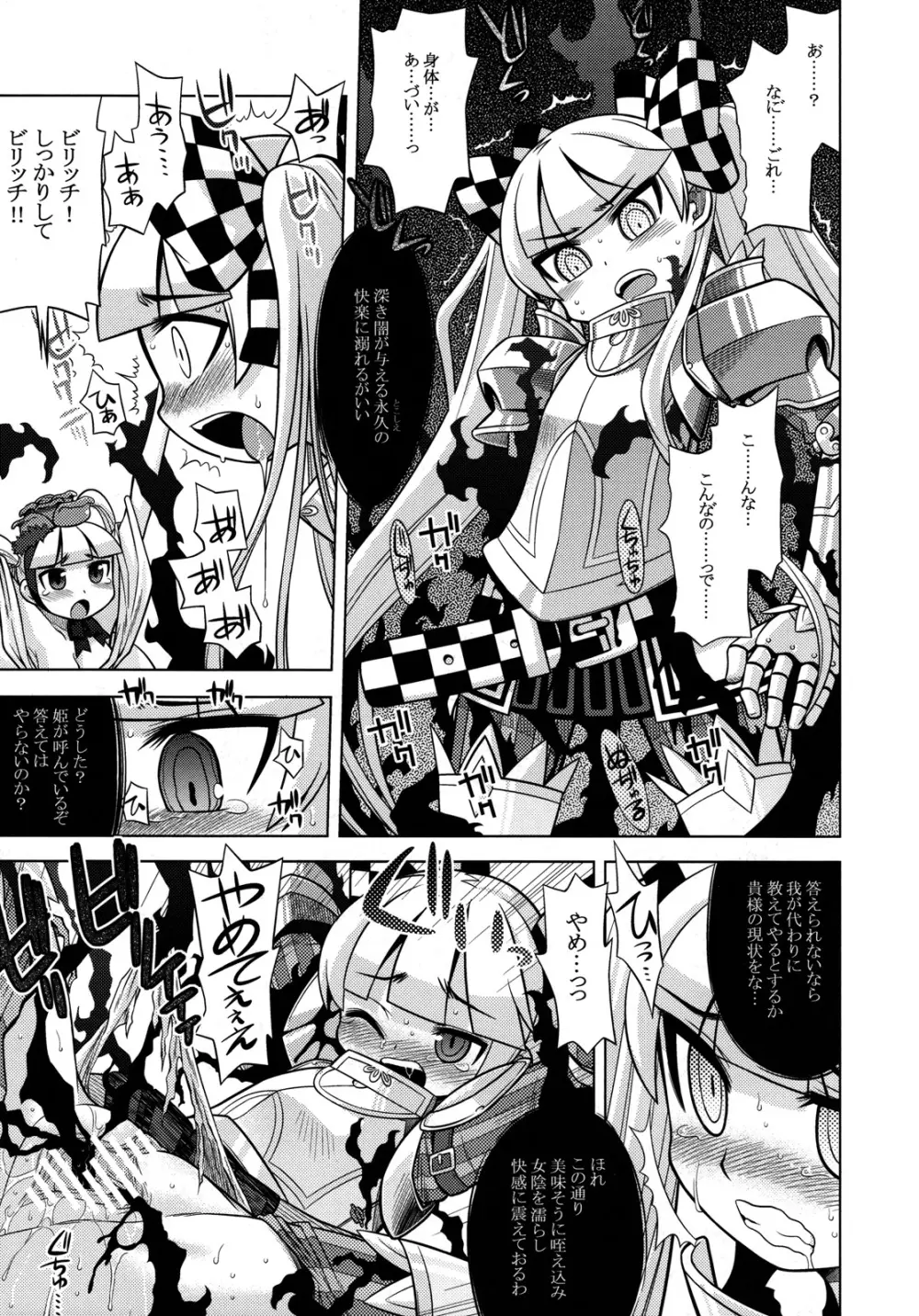 ナナドラのあのね Page.27