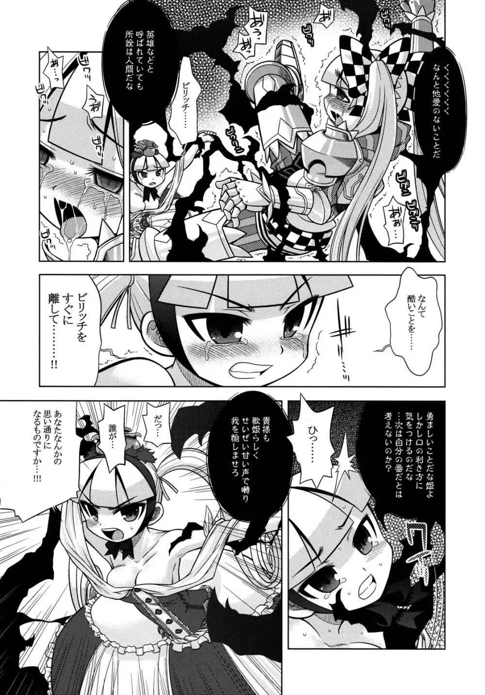 ナナドラのあのね Page.29