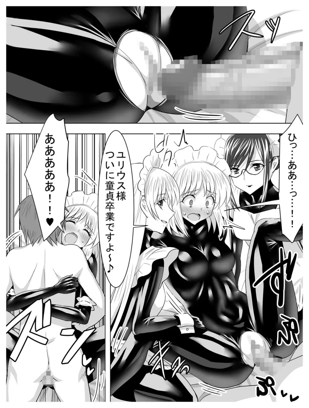 サークル泉泉泉 ぴっちりスーツ作品総集編 Page.140