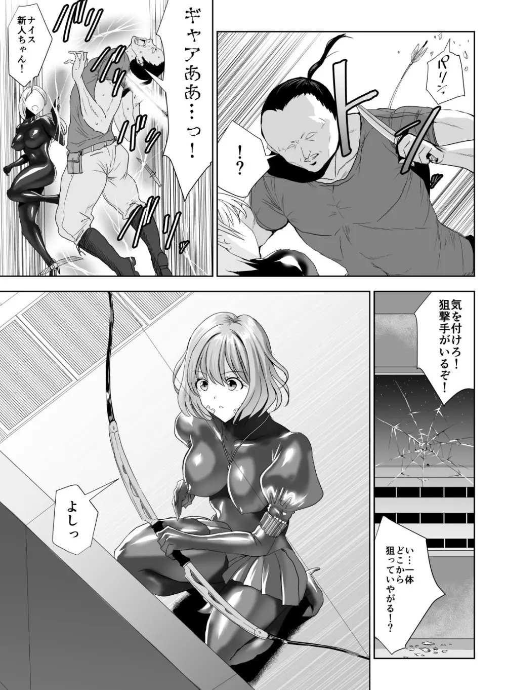 サークル泉泉泉 ぴっちりスーツ作品総集編 Page.156