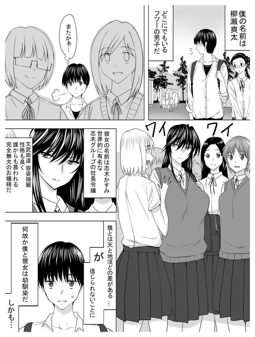 サークル泉泉泉 ぴっちりスーツ作品総集編 Page.58