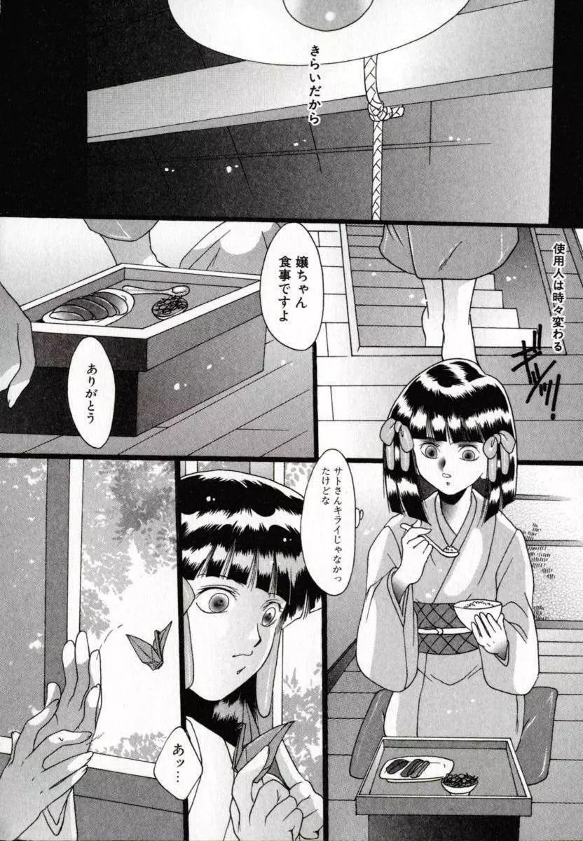 便器姫 Page.11