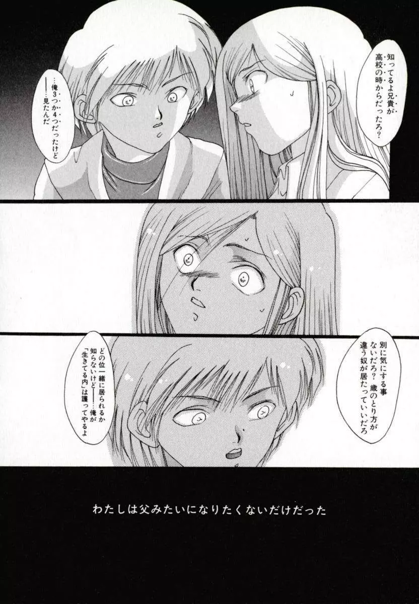 便器姫 Page.111