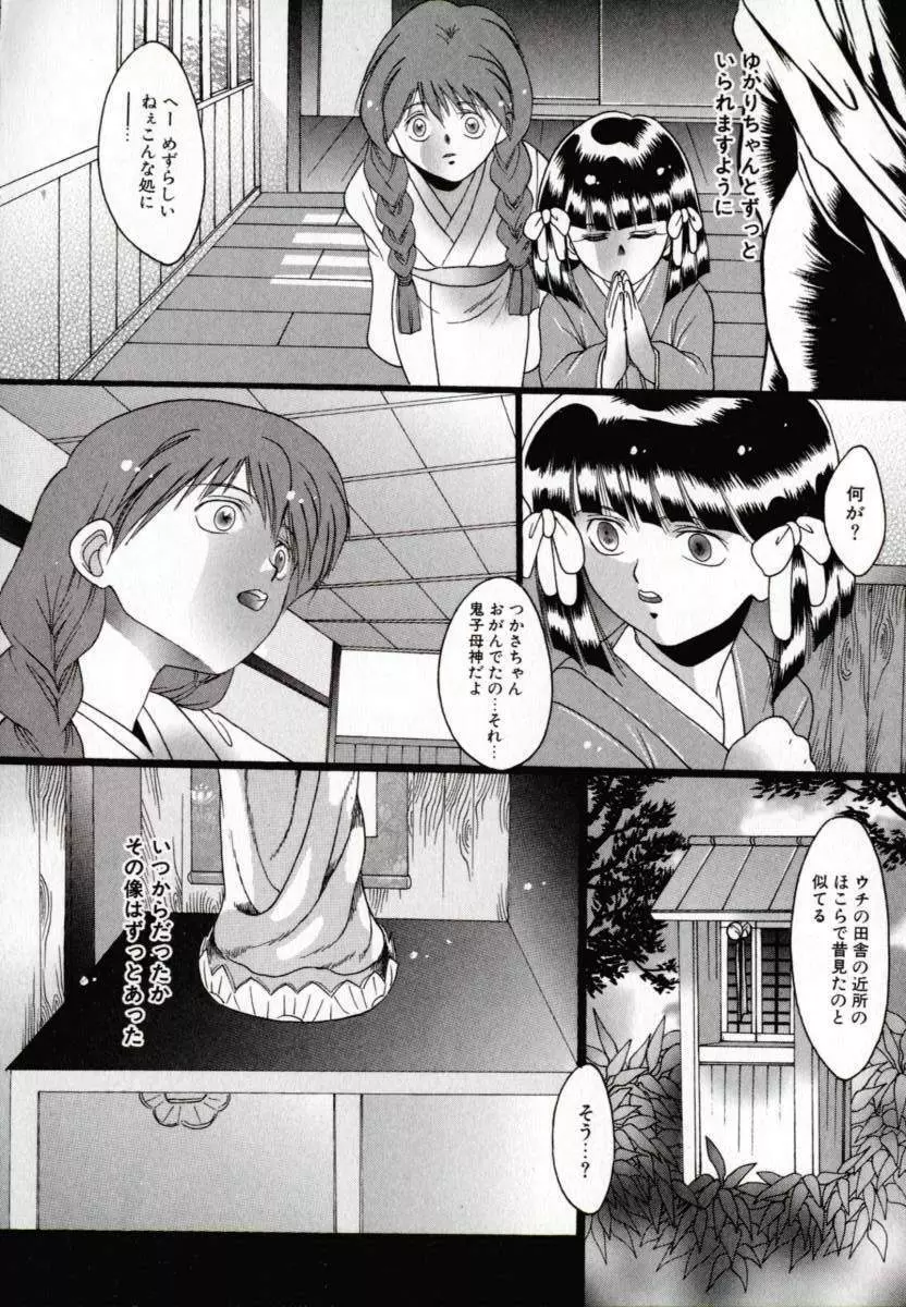 便器姫 Page.13