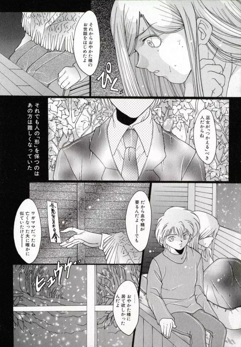 便器姫 Page.154