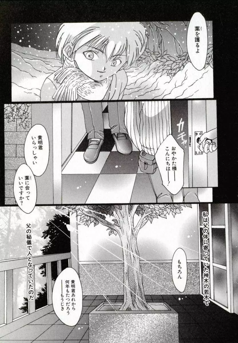 便器姫 Page.160