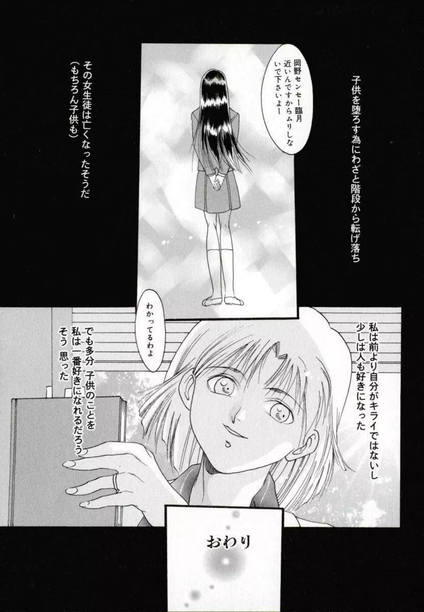 便器姫 Page.49