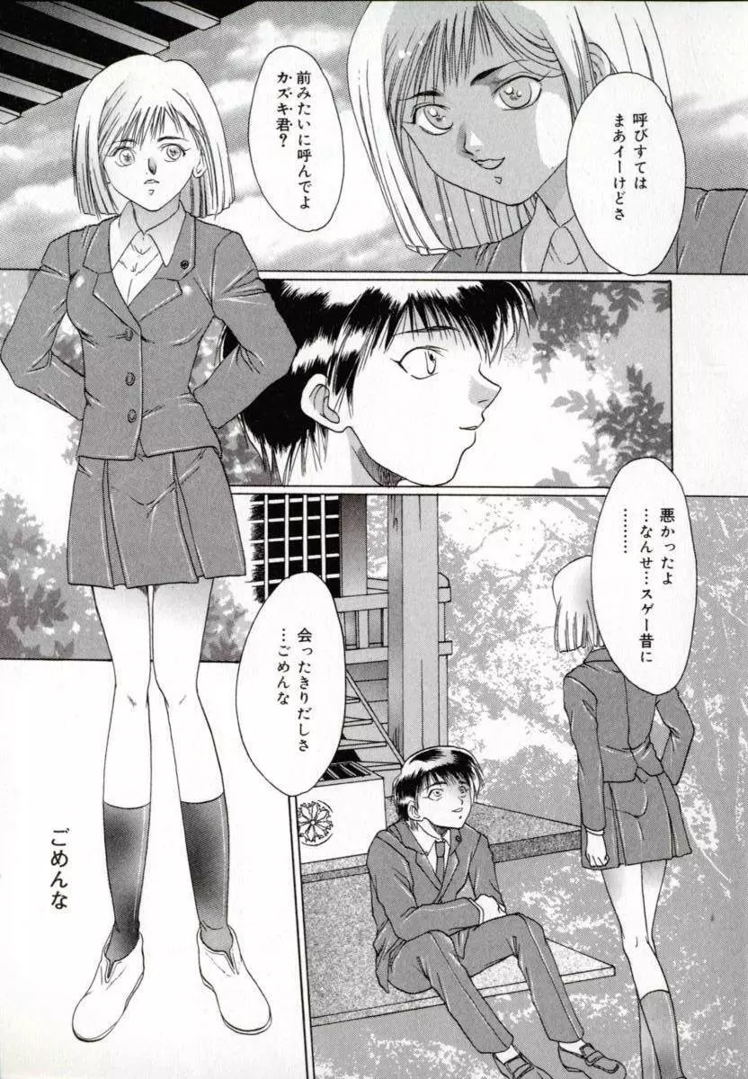 便器姫 Page.52