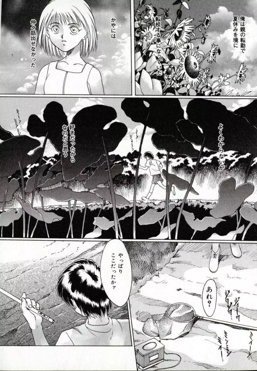 便器姫 Page.55