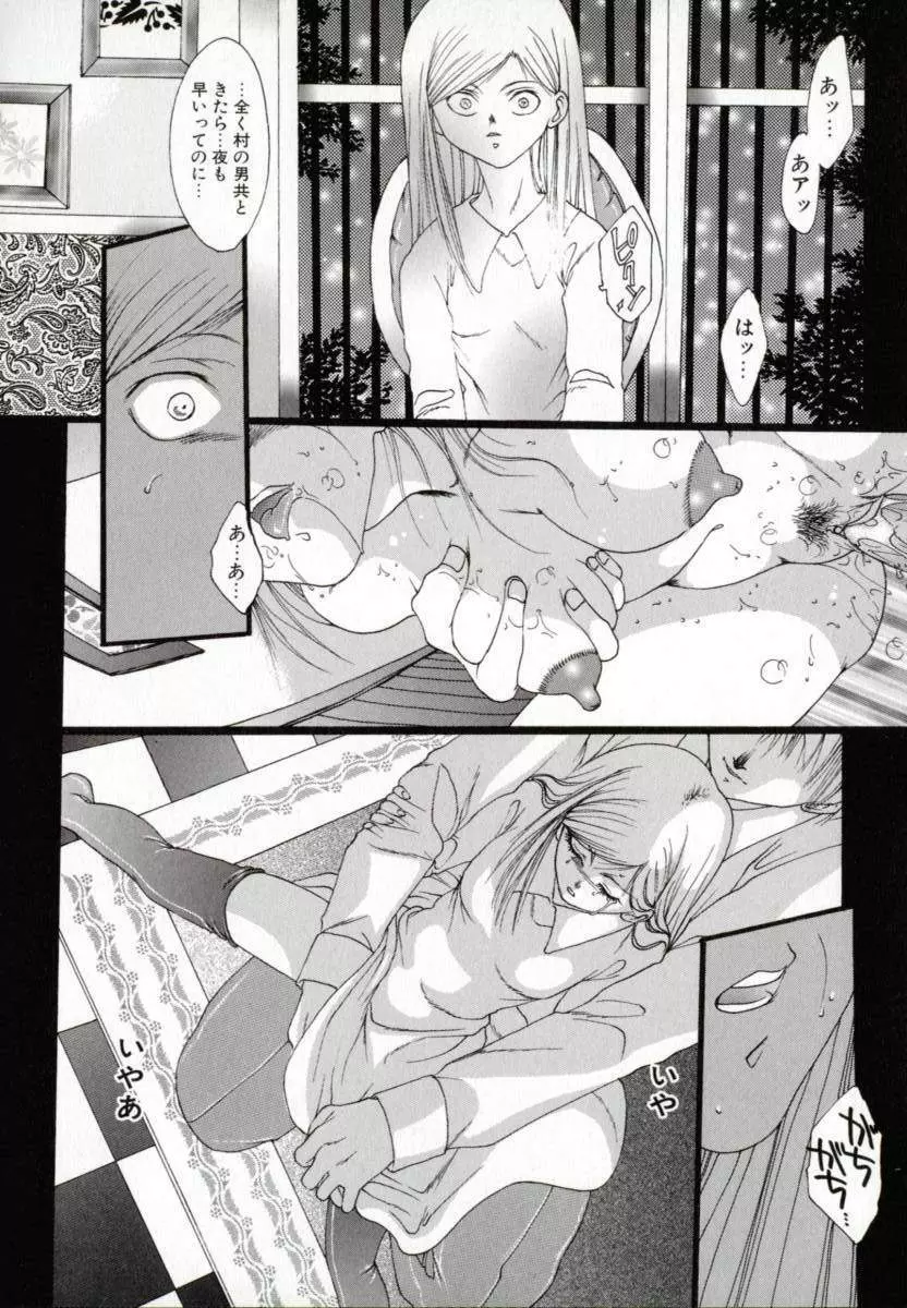 便器姫 Page.97