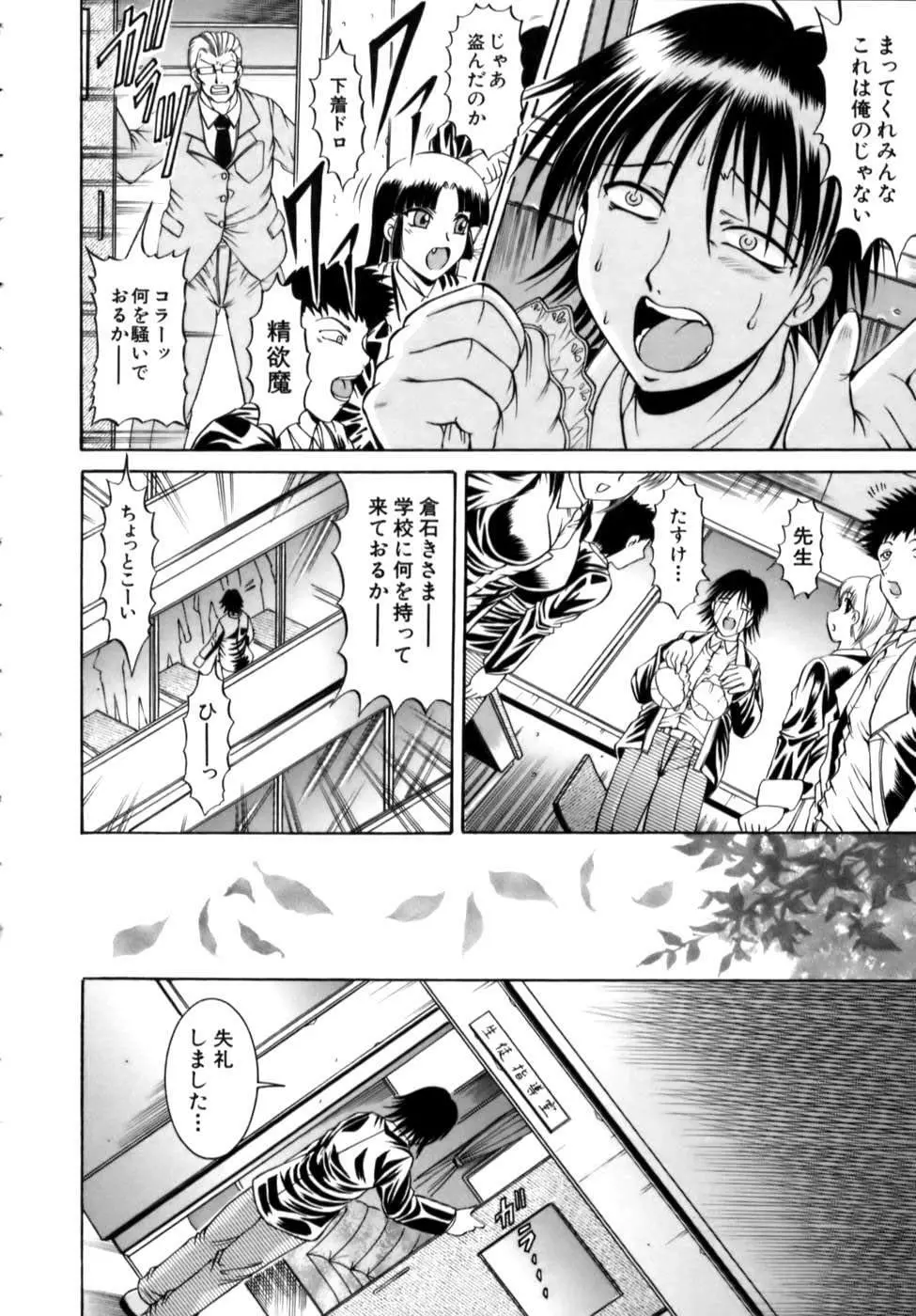 密室放送 Page.170