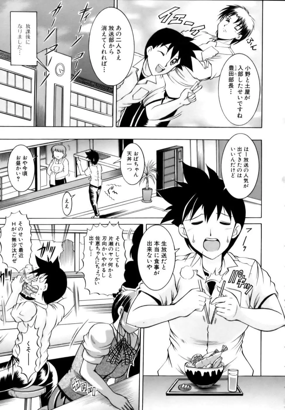 密室放送 Page.81