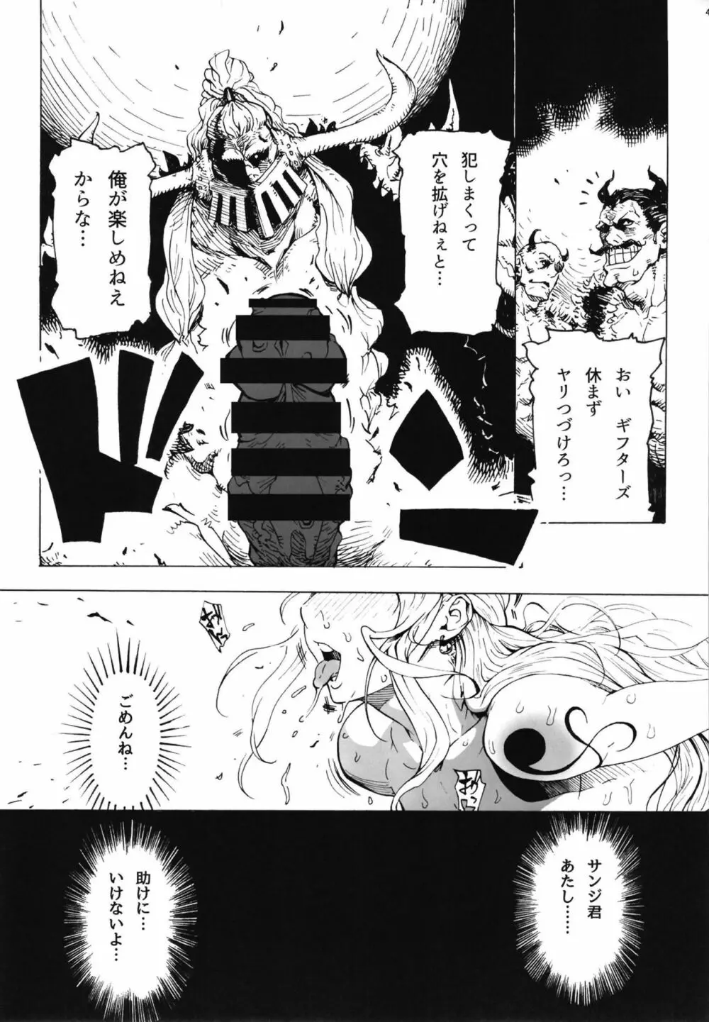 POM 総集編 Page.51