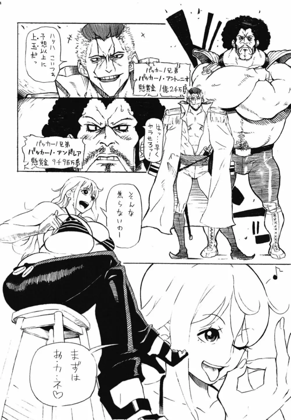 POM 総集編 Page.6