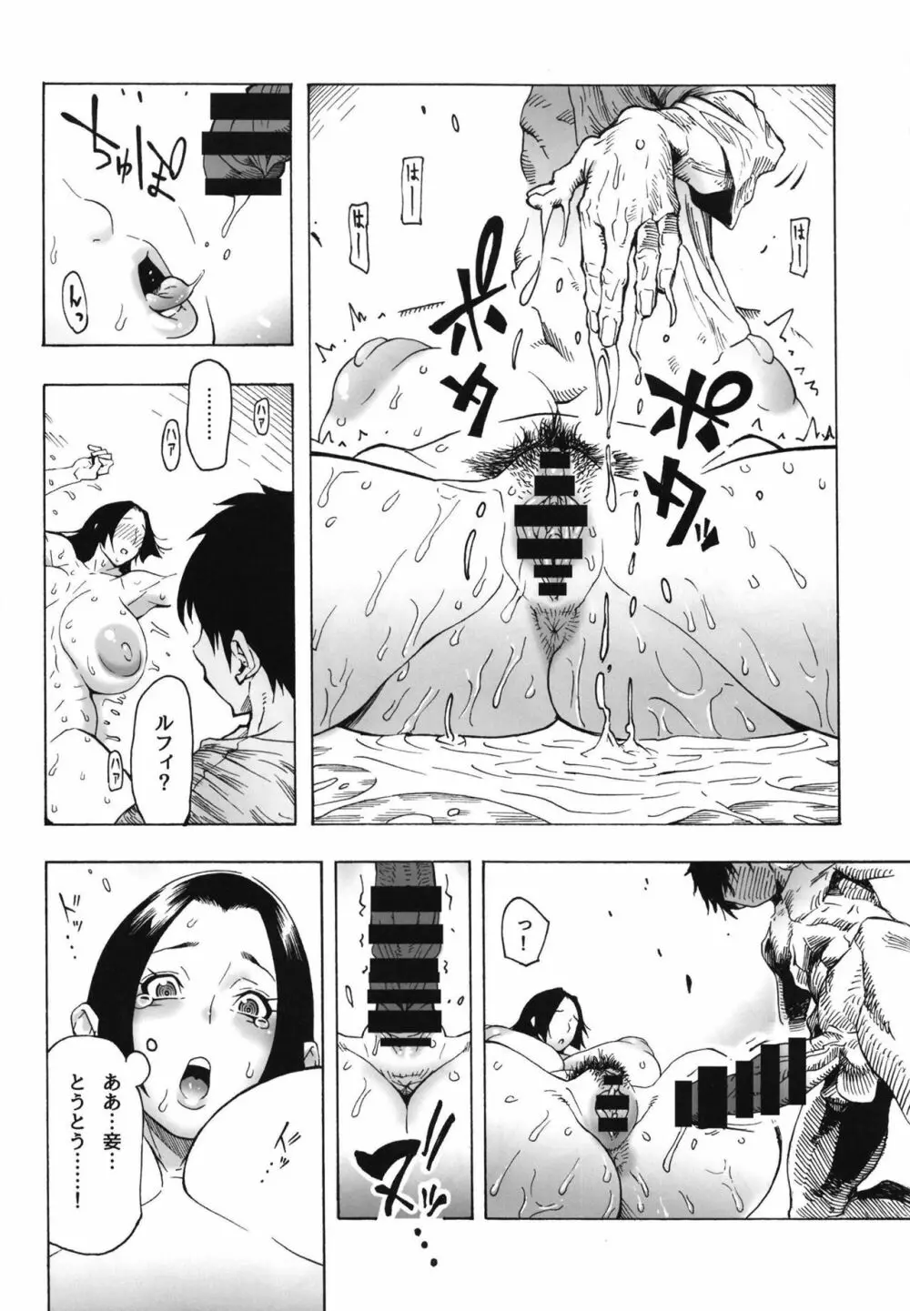 POM 総集編 Page.64