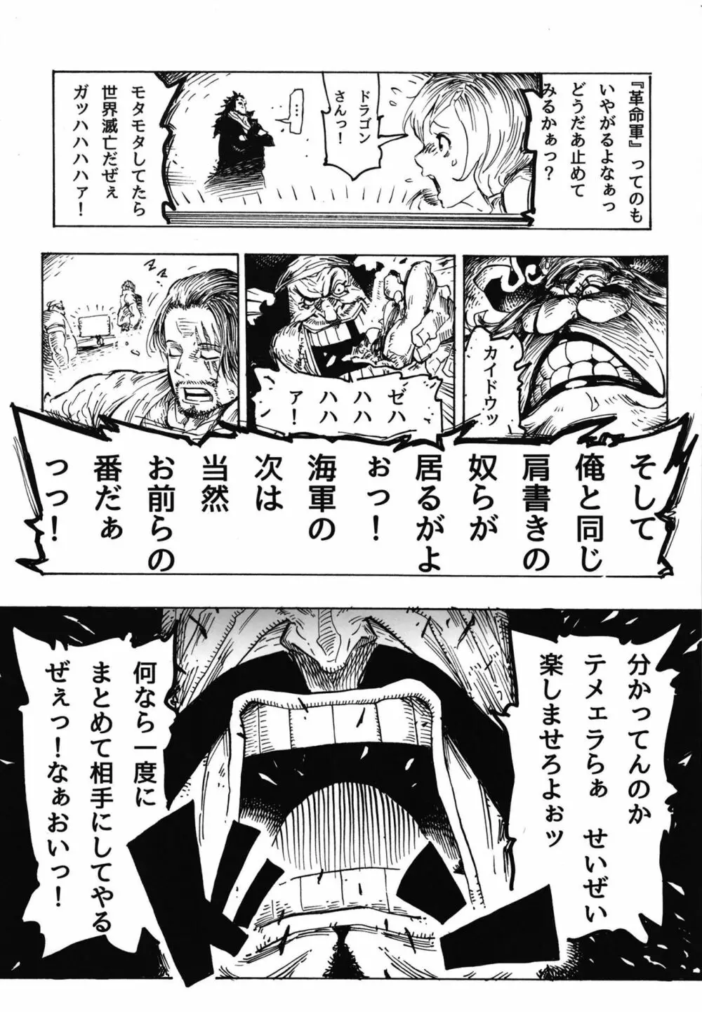 POM 総集編 Page.75