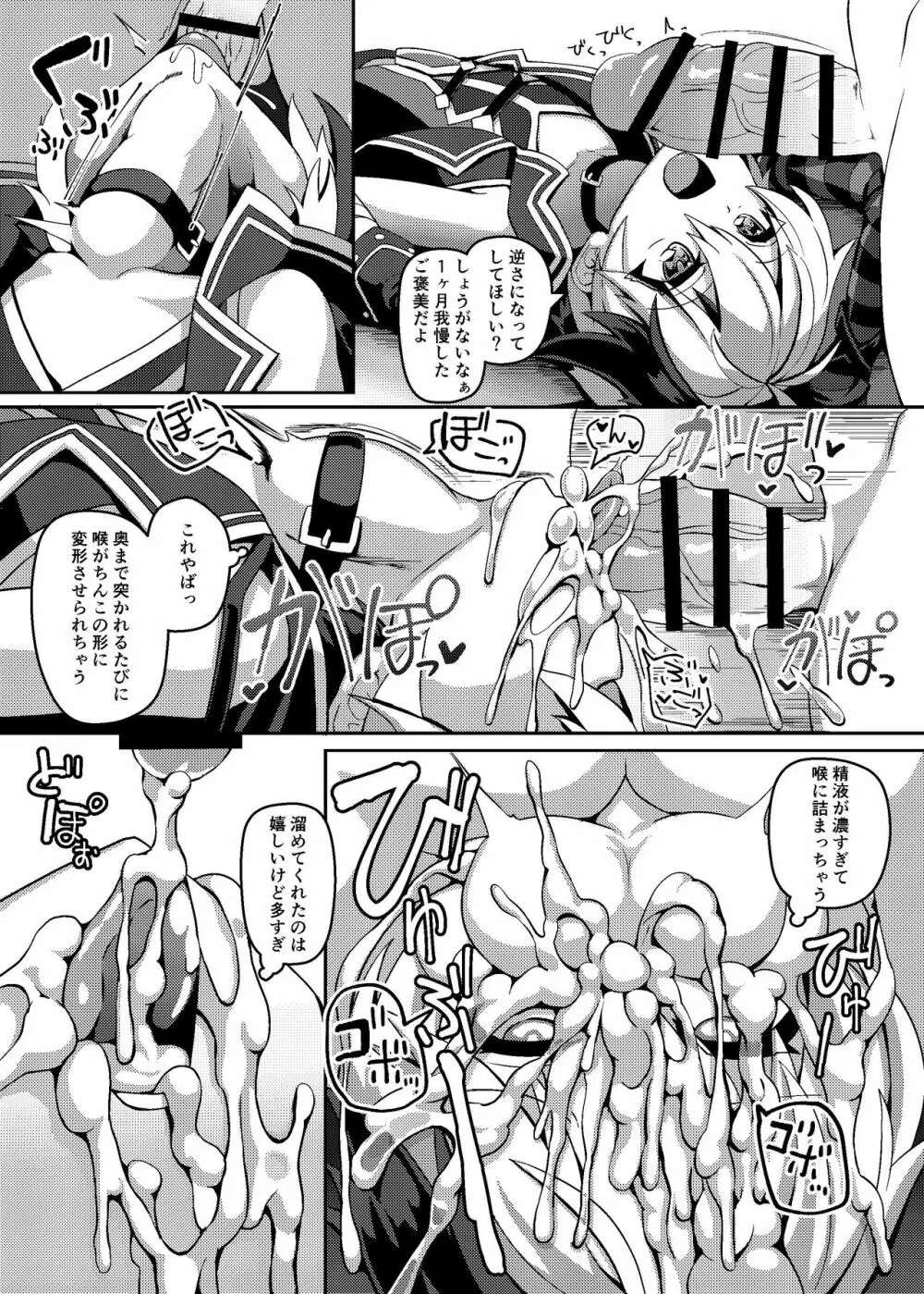 トークキャラクターおくちオンリーぶっく Page.11