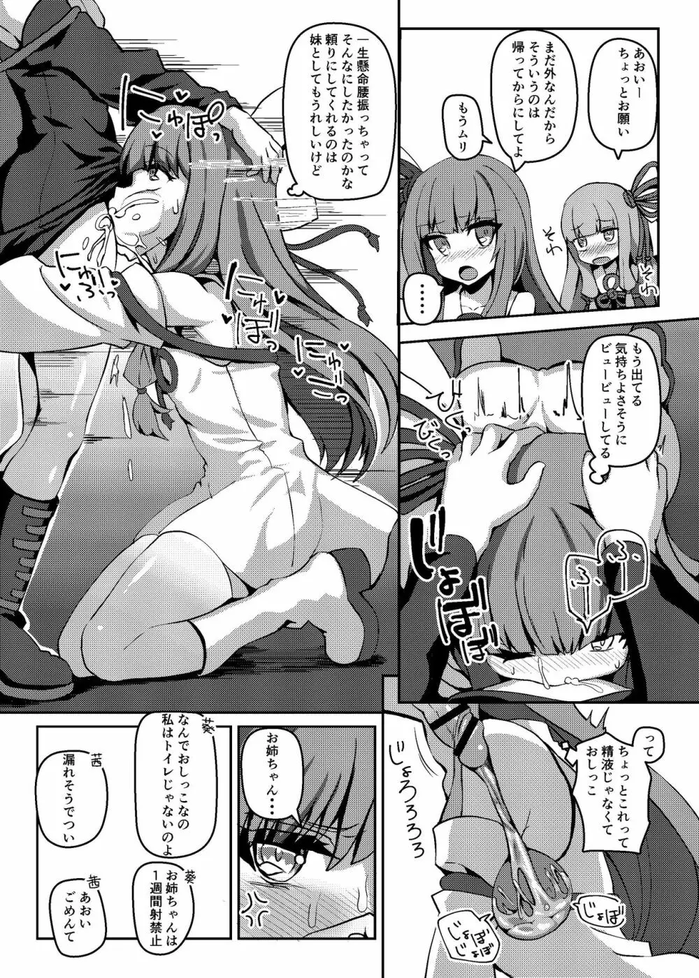 トークキャラクターおくちオンリーぶっく Page.13