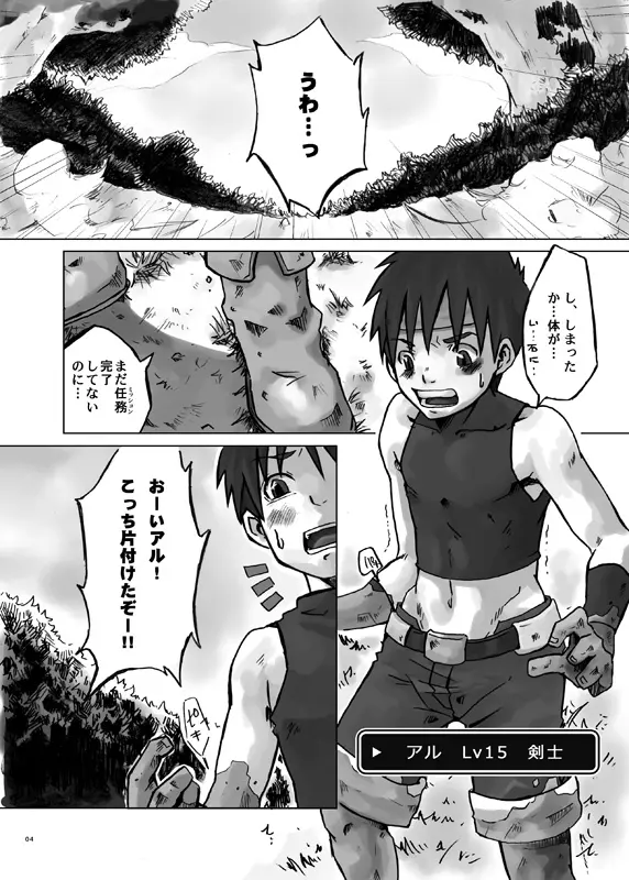 ストンド! Page.2