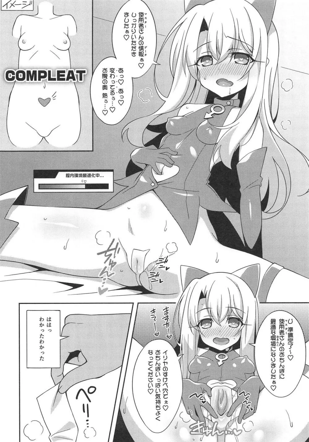 宝具5+ Page.6