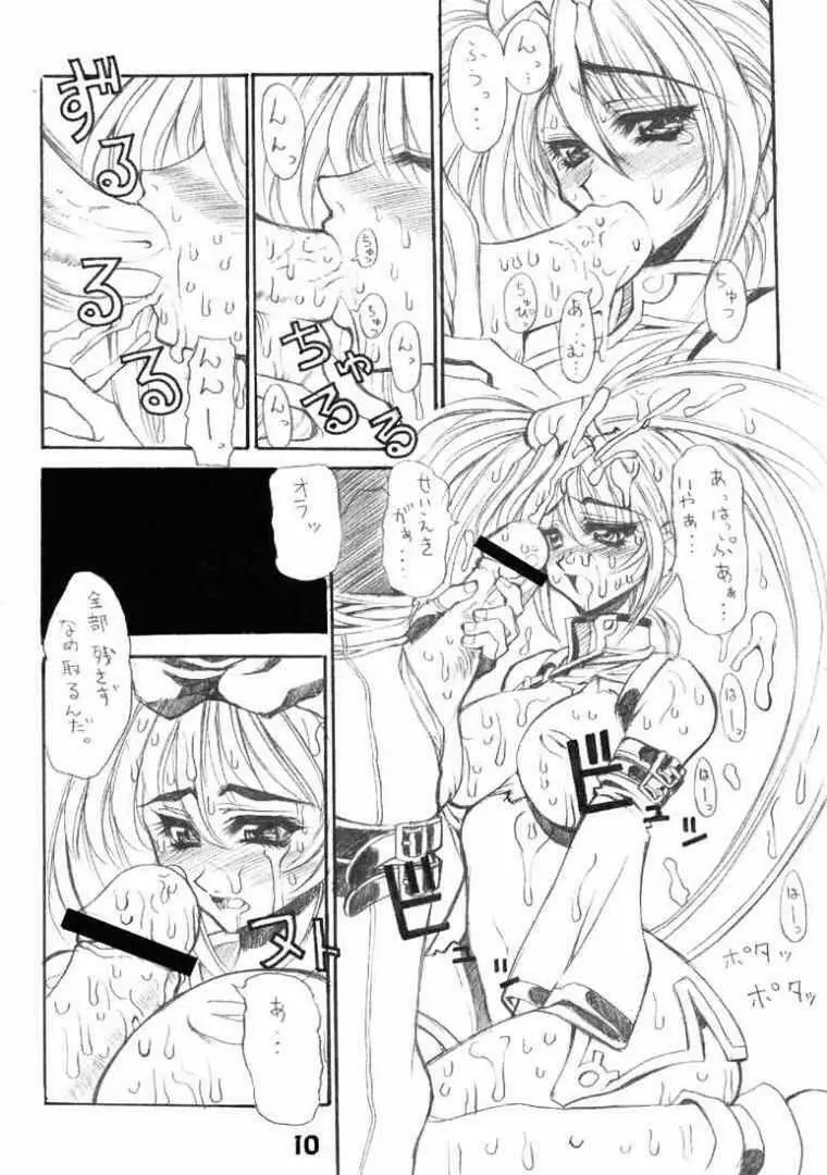 Guilty GEA X Page.9