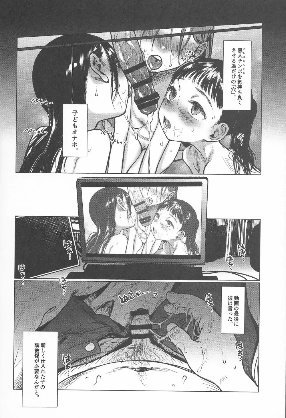 留学生Dくんの性処理事情。 Page.25