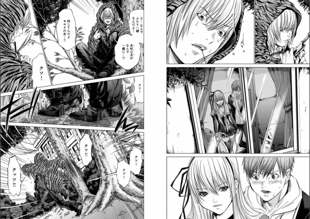 Holy Knight ～純潔と愛のハザマで～ 5巻 Page.5