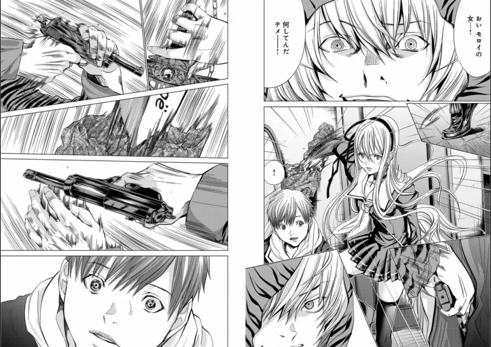 Holy Knight ～純潔と愛のハザマで～ 5巻 Page.9