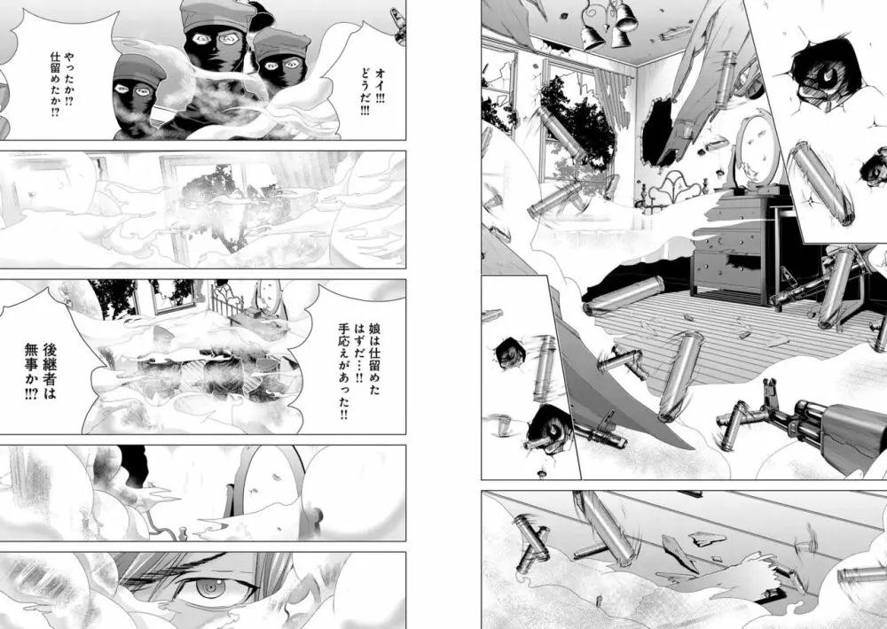 Holy Knight ～純潔と愛のハザマで～ 7巻 Page.21