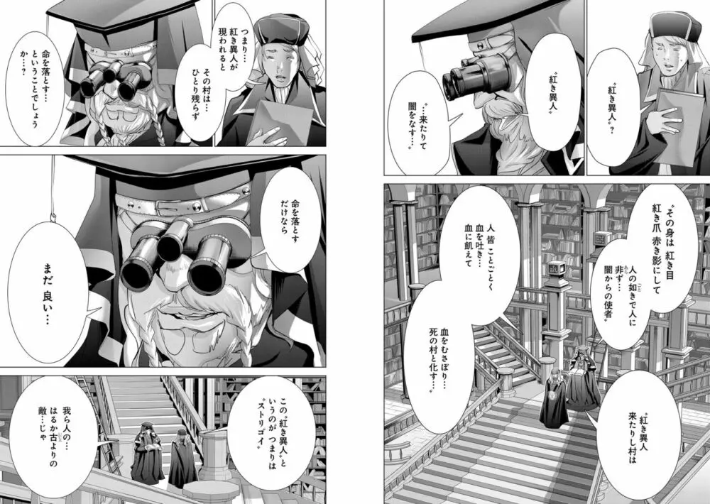 Holy Knight ～純潔と愛のハザマで～ 7巻 Page.6