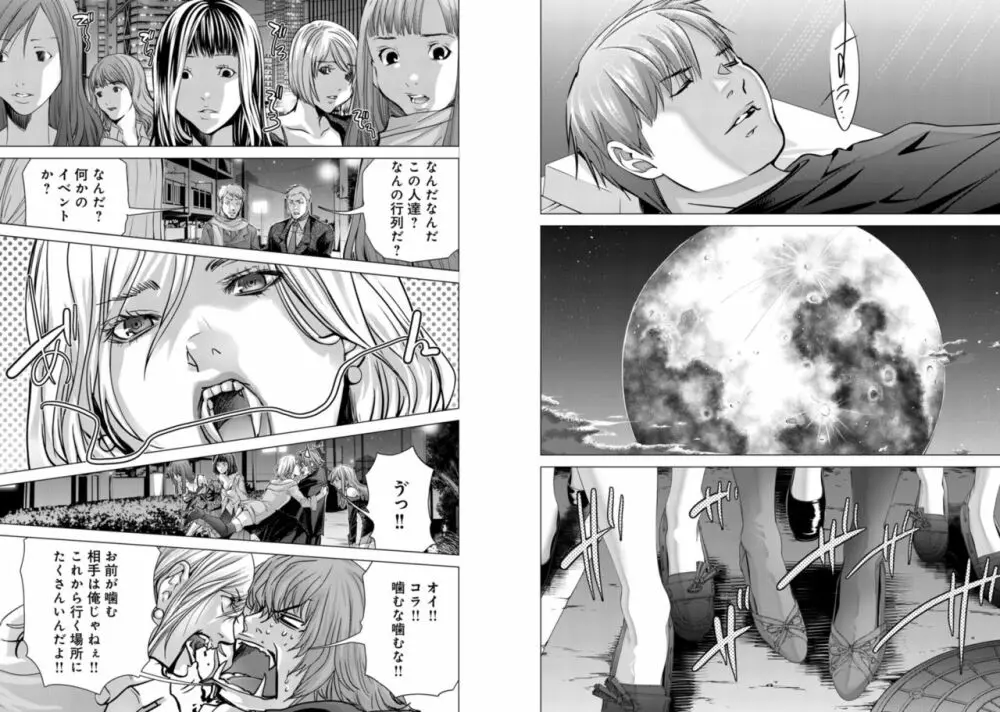 Holy Knight ～純潔と愛のハザマで～ 8巻 Page.38