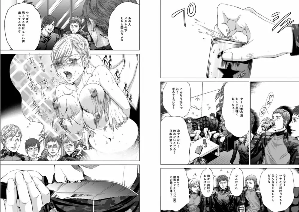 Holy Knight ～純潔と愛のハザマで～ 6巻 Page.28