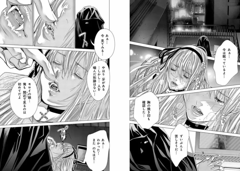 Holy Knight ～純潔と愛のハザマで～ 9巻 Page.22