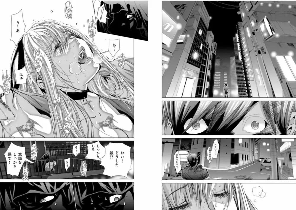 Holy Knight ～純潔と愛のハザマで～ 9巻 Page.25