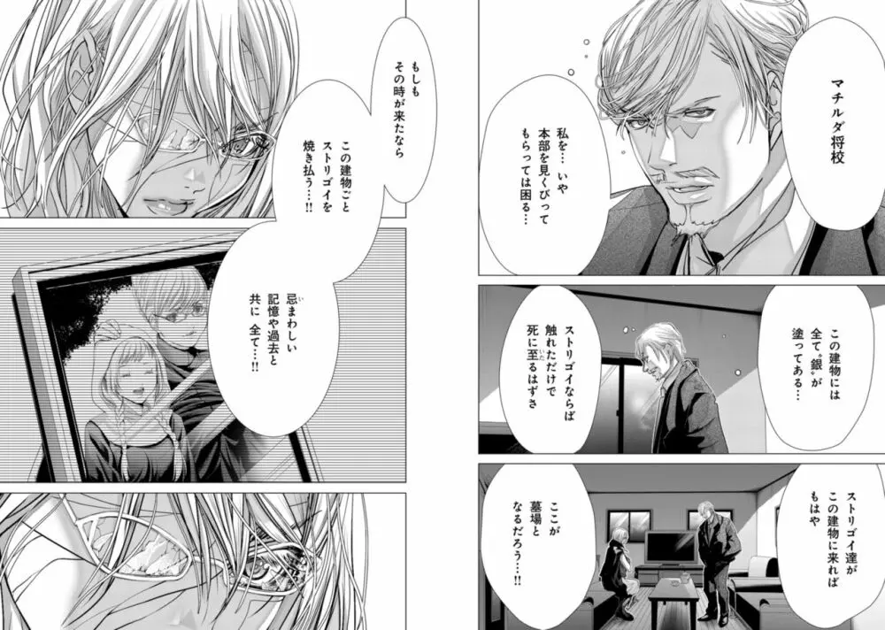 Holy Knight ～純潔と愛のハザマで～ 9巻 Page.8