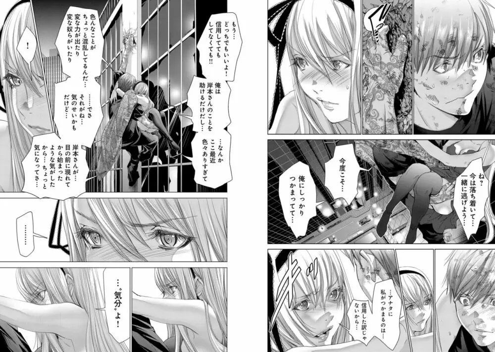 Holy Knight ～純潔と愛のハザマで～ 10巻 Page.30