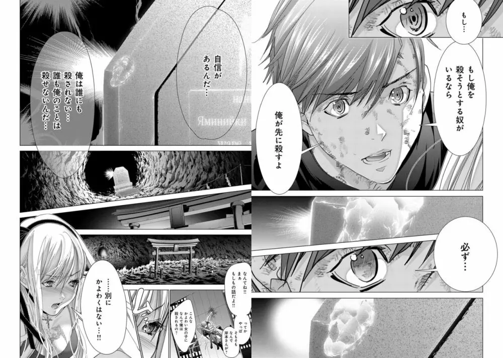 Holy Knight ～純潔と愛のハザマで～ 11巻 Page.21