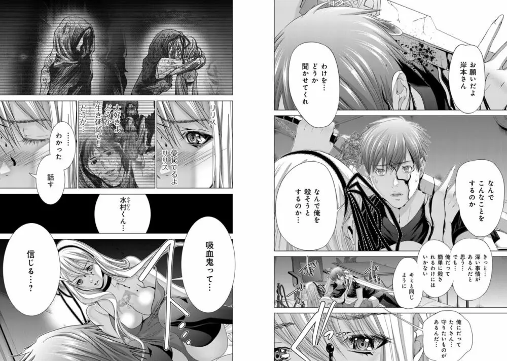 Holy Knight ～純潔と愛のハザマで～ 11巻 Page.41