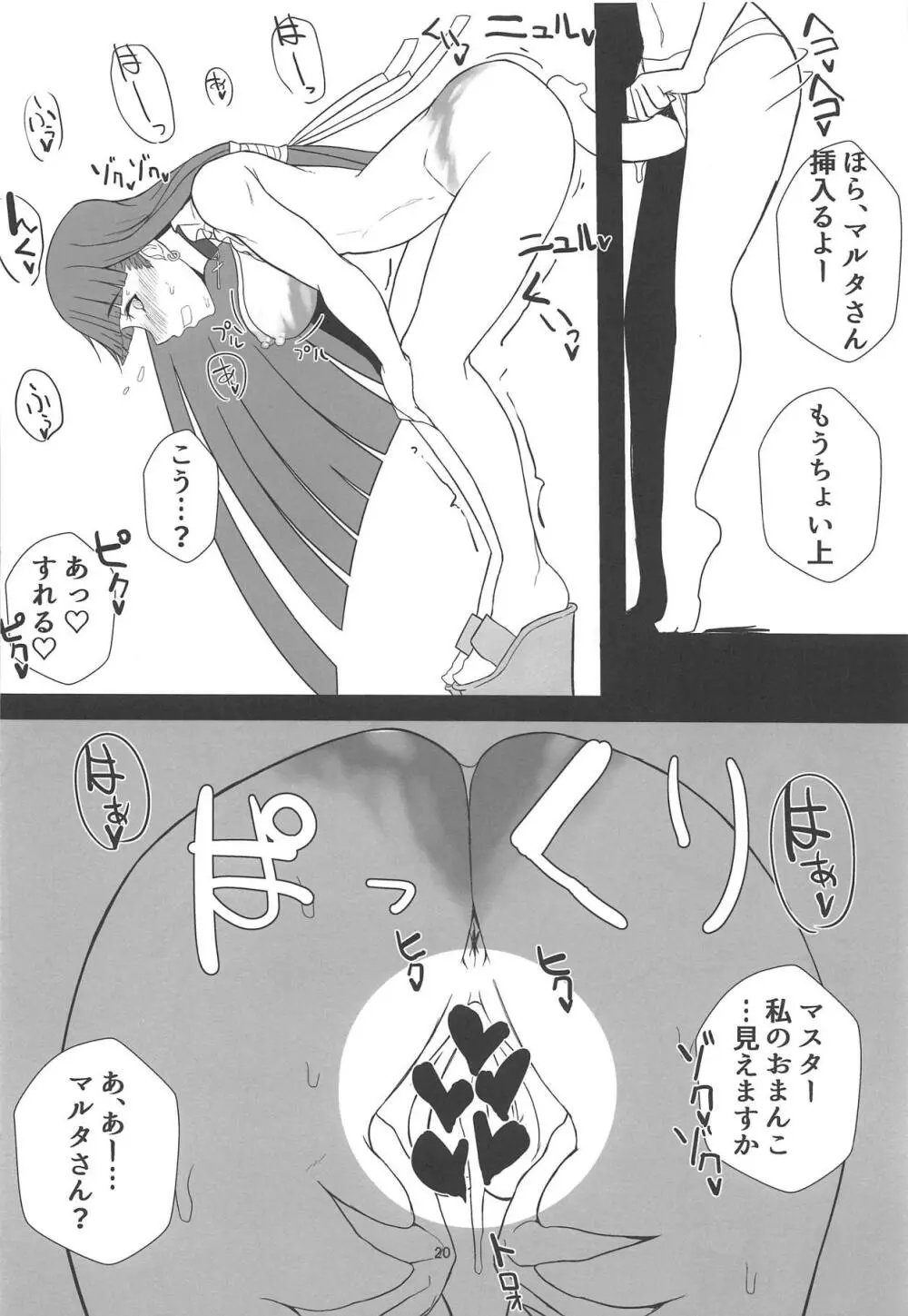 シコシコビーチ 夏の交尾穴 Page.19