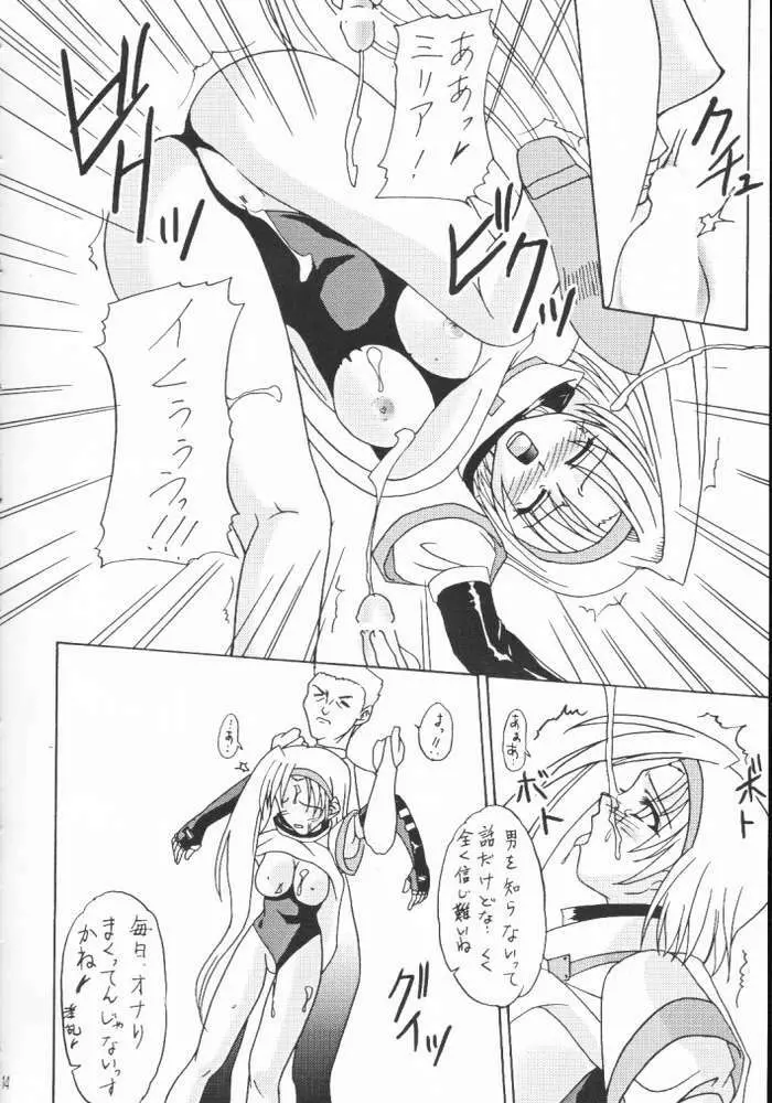 Guilty -Millia Rage- Page.12
