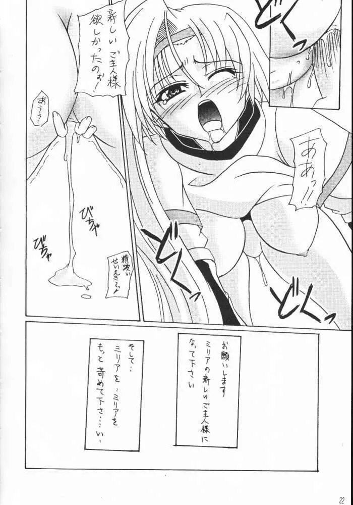 Guilty -Millia Rage- Page.20