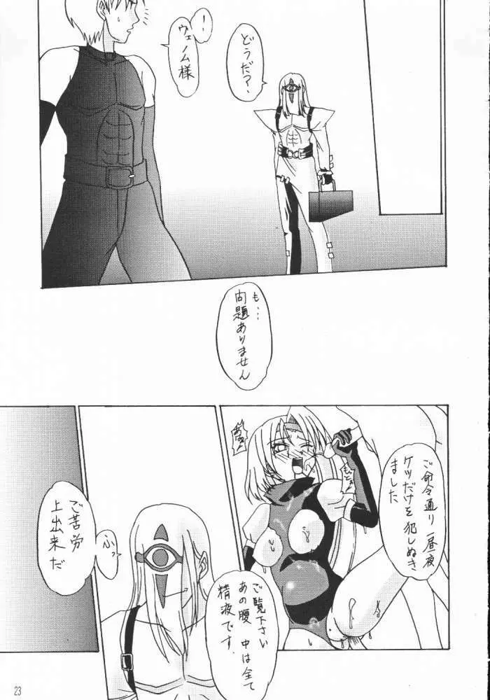 Guilty -Millia Rage- Page.21